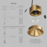 Точечный светильник Denkirs SHINE GLOW DK2431-SB