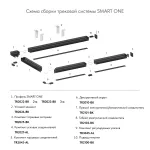 Комплект соединителей прямых Denkirs Smart One TR3043-AL от ImperiumLoft