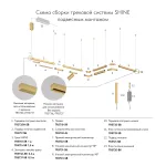 Соединительная пластина трека Denkirs Shine Base TR5730-AL