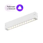 Линейный светильник Denkirs Smart Grill DK8001-WH от ImperiumLoft