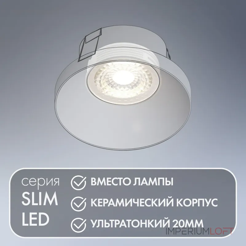 Светодиодный модуль Denkirs Slim Led DK4000-7W от ImperiumLoft