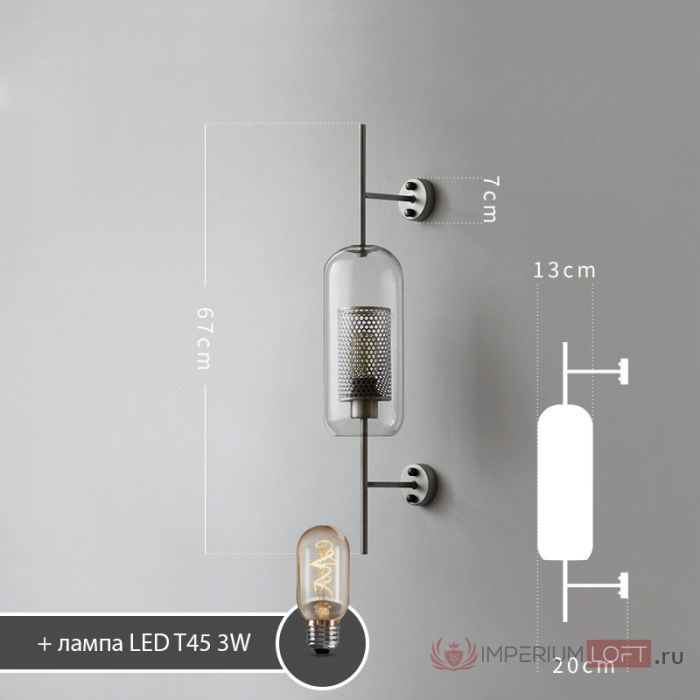 Настенный светильник CATCH WALL ball L58 brass от ImperiumLoft