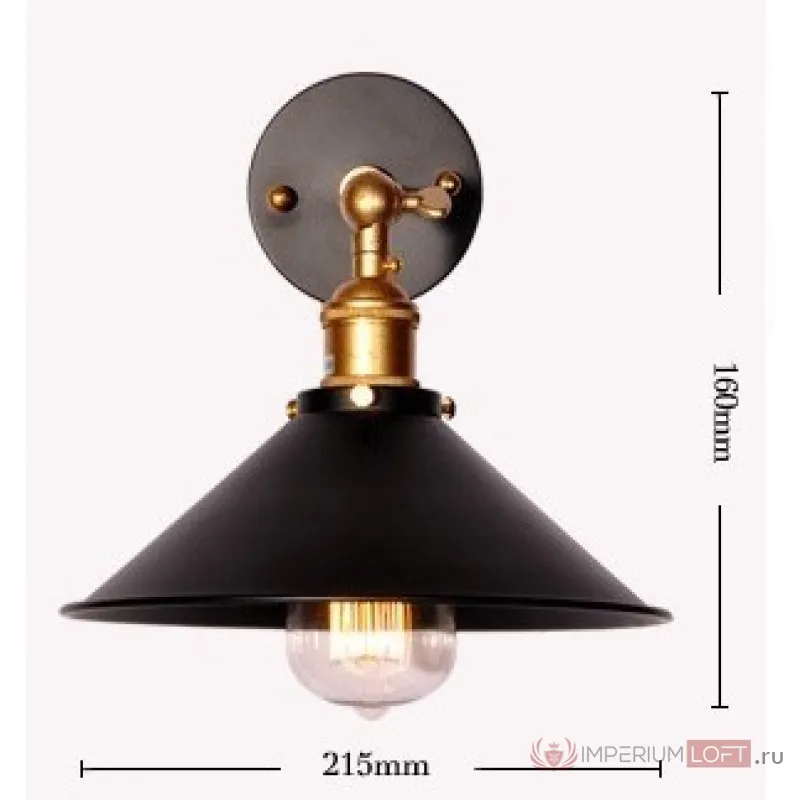 Бра Cone 20th c.Factory filament  от ImperiumLoft