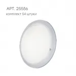 Стенд со светильниками Eglo 24939