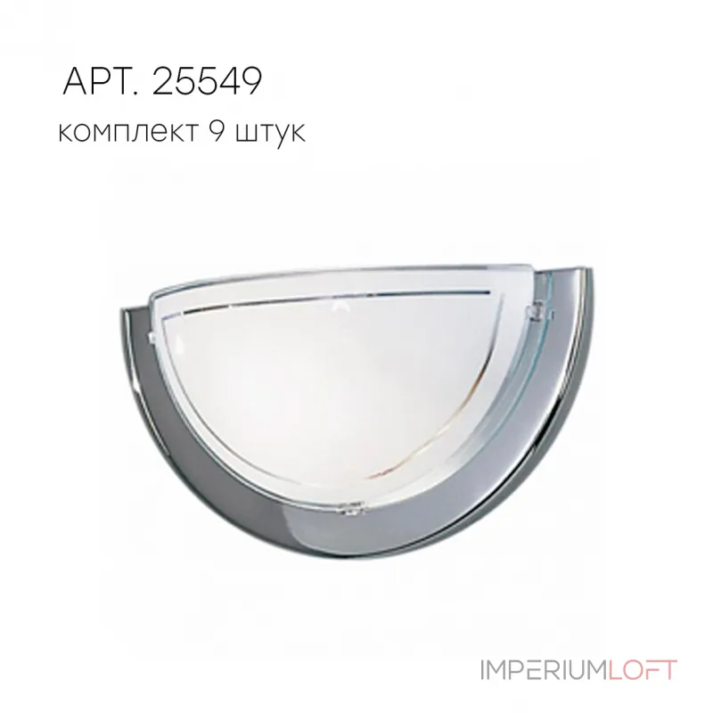 Стенд со светильниками Eglo 24939