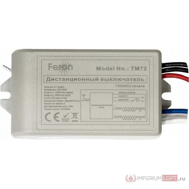 Пуль ДУ Feron Saffit TM72 23262 от ImperiumLoft