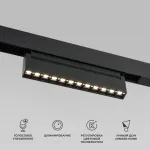 Умный трековый поворотный светильник Elektrostandard slim magnetic a066587 от ImperiumLoft