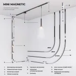Гибкий коннектор черный Elektrostandard mini magnetic a065633