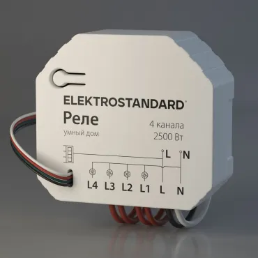 Умное четырехканальное реле Elektrostandard wi-fi a059230