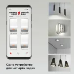 Умное четырехканальное реле Elektrostandard wi-fi a059230 от ImperiumLoft