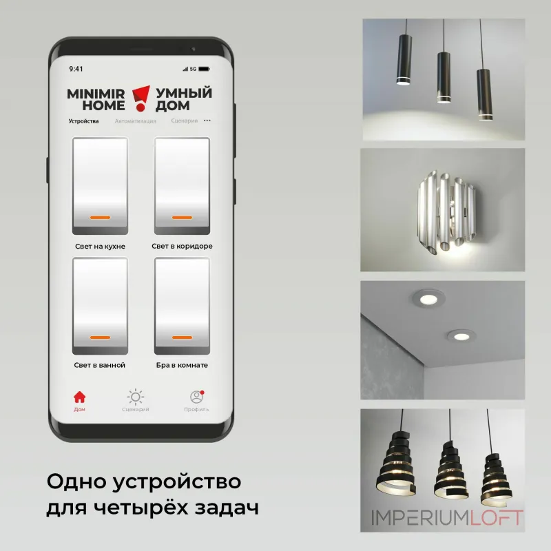 Умное четырехканальное реле Elektrostandard wi-fi a059230 от ImperiumLoft Умное четырехканальное реле Elektrostandard wi-fi a059230 от ImperiumLoft