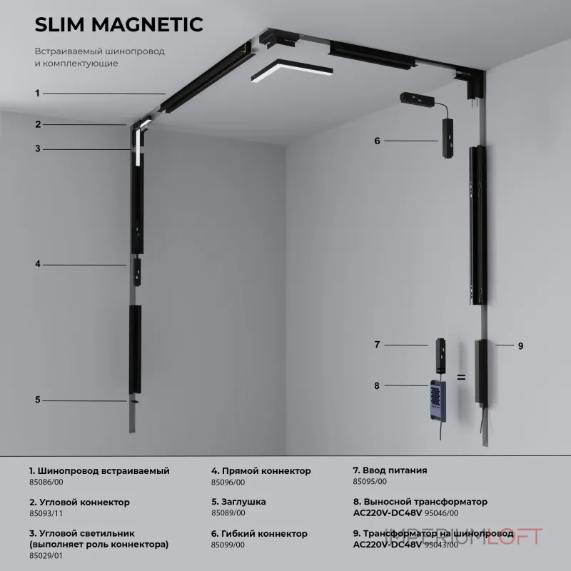 Трековый светильник Elektrostandard slim magnetic a064528 Трековый светильник Elektrostandard slim magnetic a064528