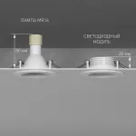 Светодиодный модуль 7w 4000k Elektrostandard led модуль a071002