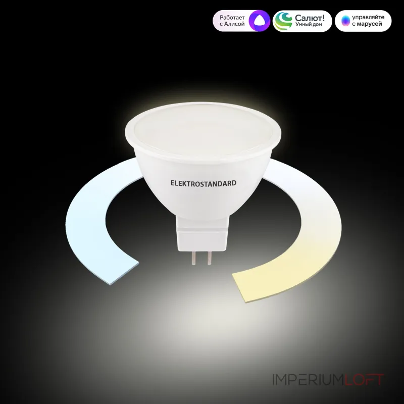 Умная лампа G5.3 LED 7W 3300К-6500К CCT+DIM Elektrostandard Умная лампа G5.3 a071007
