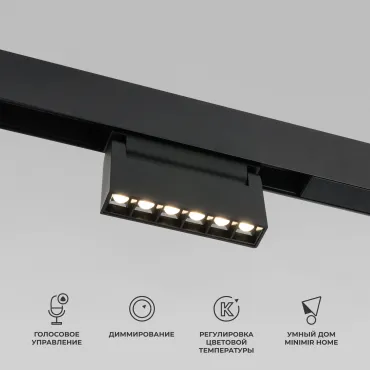 Умный трековый поворотный светильник Elektrostandard slim magnetic a066586