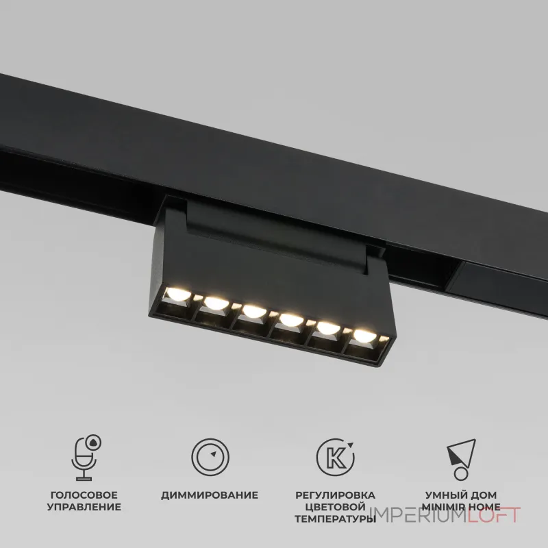 Умный трековый поворотный светильник Elektrostandard slim magnetic a066586