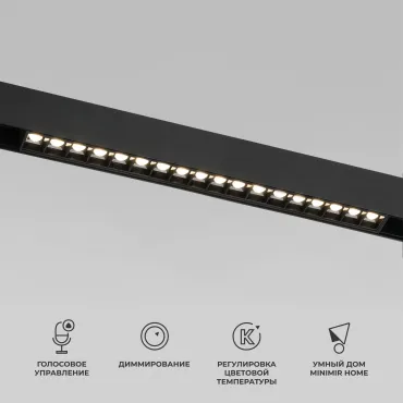 Умный трековый светильник Elektrostandard slim magnetic a066585