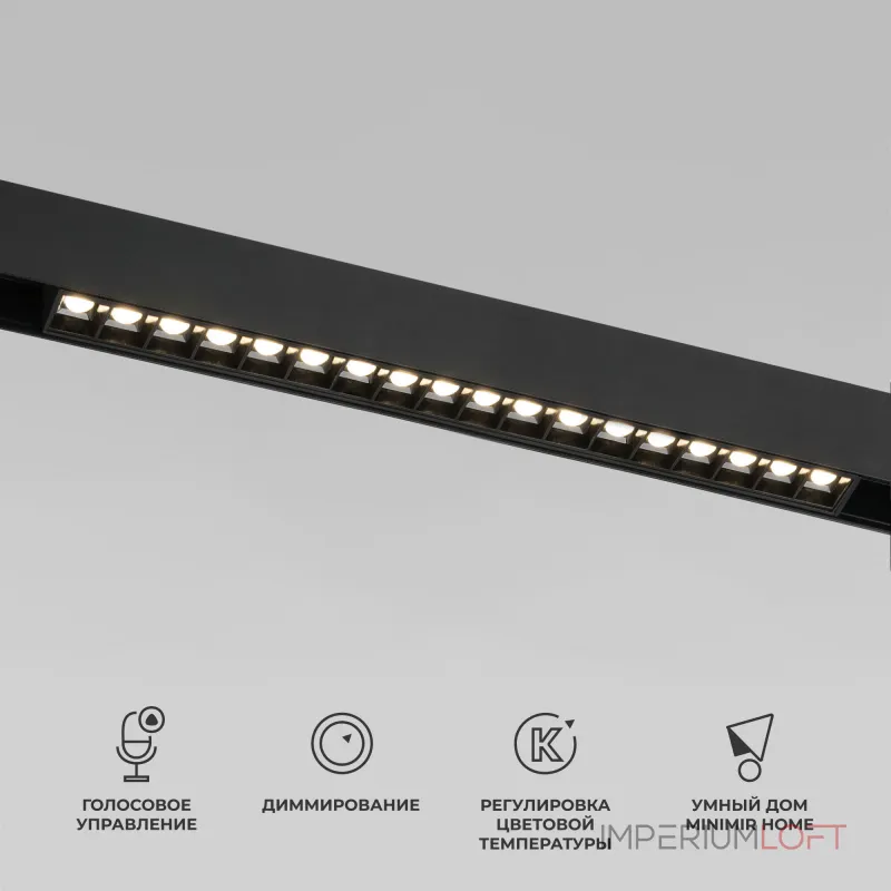 Умный трековый светильник Elektrostandard slim magnetic a066585 Умный трековый светильник Elektrostandard slim magnetic a066585
