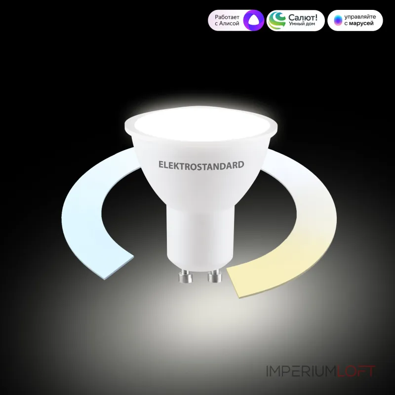 Умная лампа GU10 LED 7W 3300К-6500К Elektrostandard Умная лампа GU10 a071006