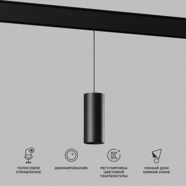 Умный трековый светильник Elektrostandard slim magnetic a063534