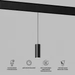 Умный трековый светильник Elektrostandard slim magnetic a063533