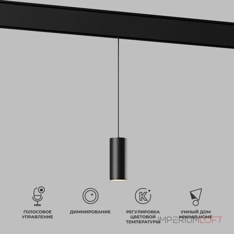 Умный трековый светильник Elektrostandard slim magnetic a063533 Умный трековый светильник Elektrostandard slim magnetic a063533