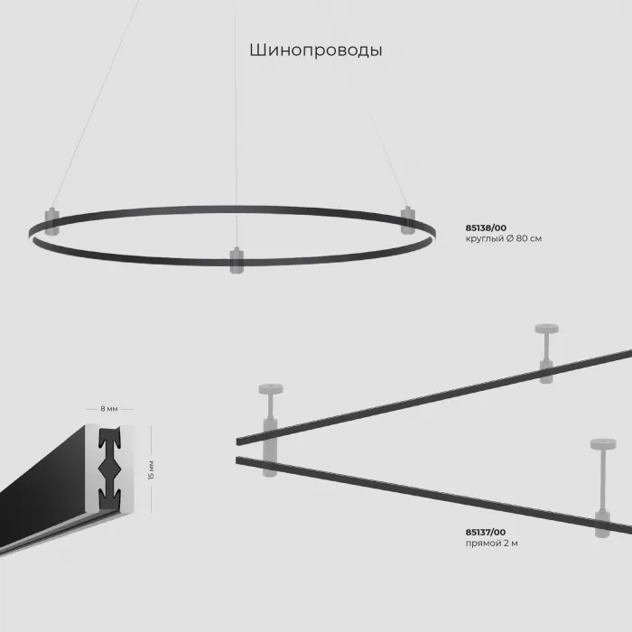 Декоративная стойка Elektrostandard esthetic magnetic a065445 от ImperiumLoft