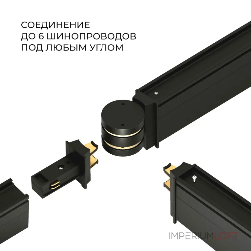 Соединитель для круглого шарнирного коннектора чёрный Elektrostandard slim magnetic a063967