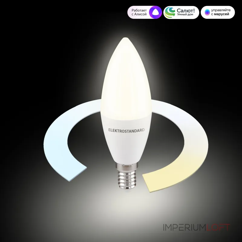 Умная лампа Свеча LED C37 Е14 7W 3300К-6500К CCT+DIM Elektrostandard Умная лампа Свеча a071005
