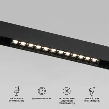 Умный трековый светильник Elektrostandard slim magnetic a066584 Умный трековый светильник Elektrostandard slim magnetic a066584