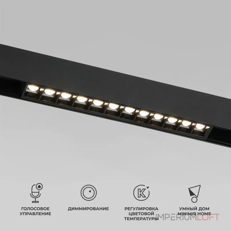 Умный трековый светильник Elektrostandard slim magnetic a066584 Умный трековый светильник Elektrostandard slim magnetic a066584