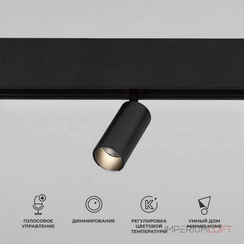 Умный трековый поворотный светильник Elektrostandard slim magnetic a063532 Умный трековый поворотный светильник Elektrostandard slim magnetic a063532