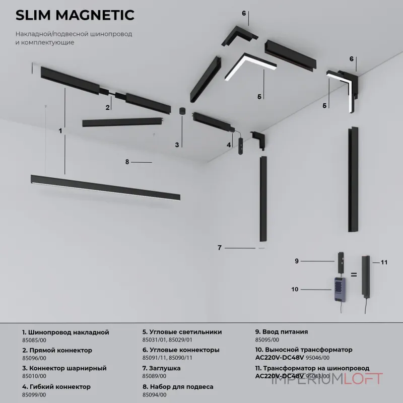 Трековый светильник 30W 4200K белый Elektrostandard Slim Magnetic 85034/01 Трековый светильник 30W 4200K белый Elektrostandard Slim Magnetic 85034/01
