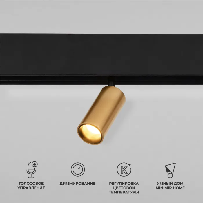 Умный трековый поворотный светильник Elektrostandard slim magnetic a063531 от ImperiumLoft