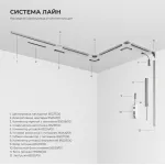 Угловой коннектор Elektrostandard Line Magnetic 85006/00