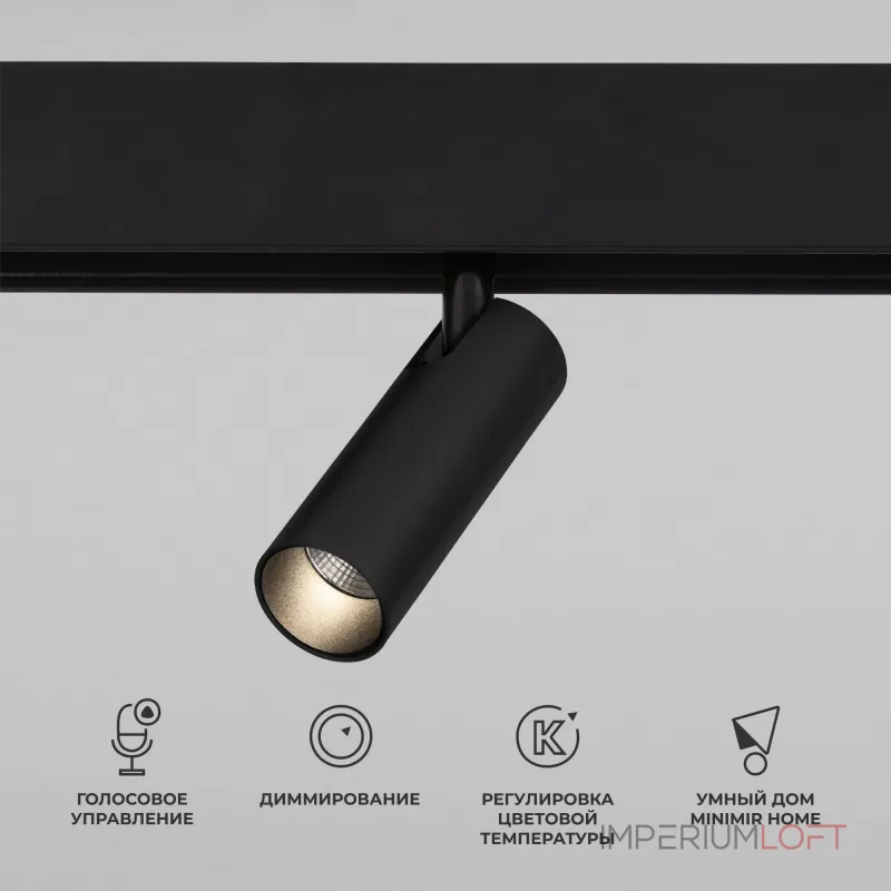 Умный трековый поворотный светильник Elektrostandard slim magnetic a063530