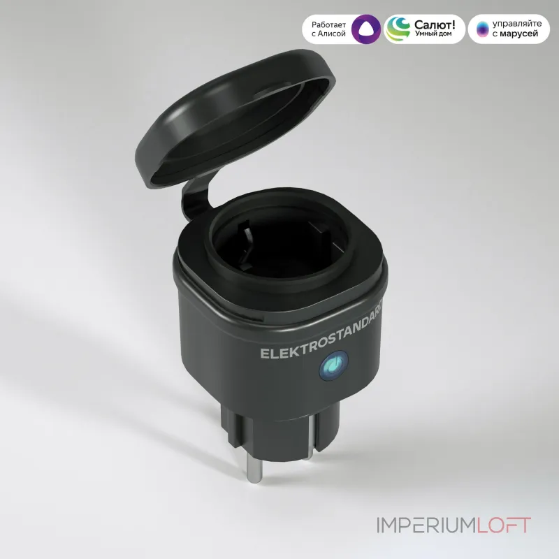 Умная розетка ip44 Elektrostandard wi-fi a065376 от ImperiumLoft Умная розетка ip44 Elektrostandard wi-fi a065376 от ImperiumLoft