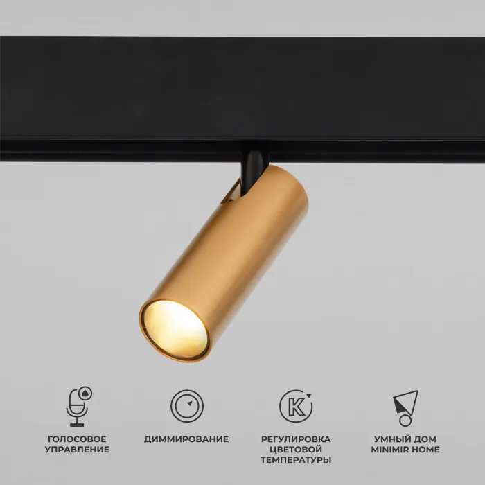Умный трековый поворотный светильник Elektrostandard slim magnetic a063529 от ImperiumLoft