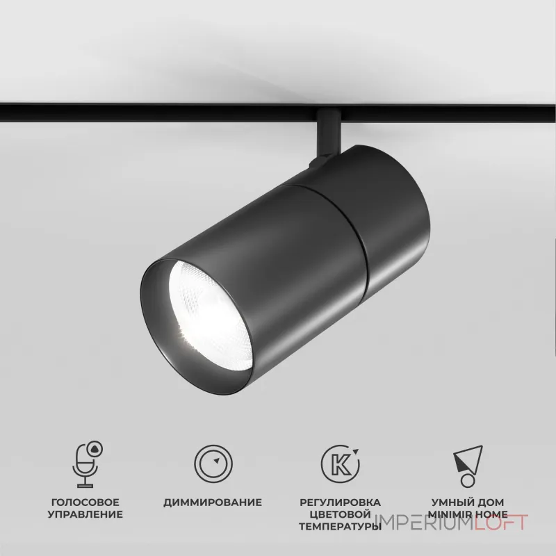 Умный трековый поворотный светильник Elektrostandard slim magnetic a066589