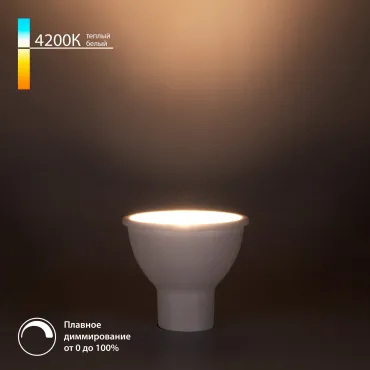 Светодиодная диммируемая лампа Elektrostandard a063767