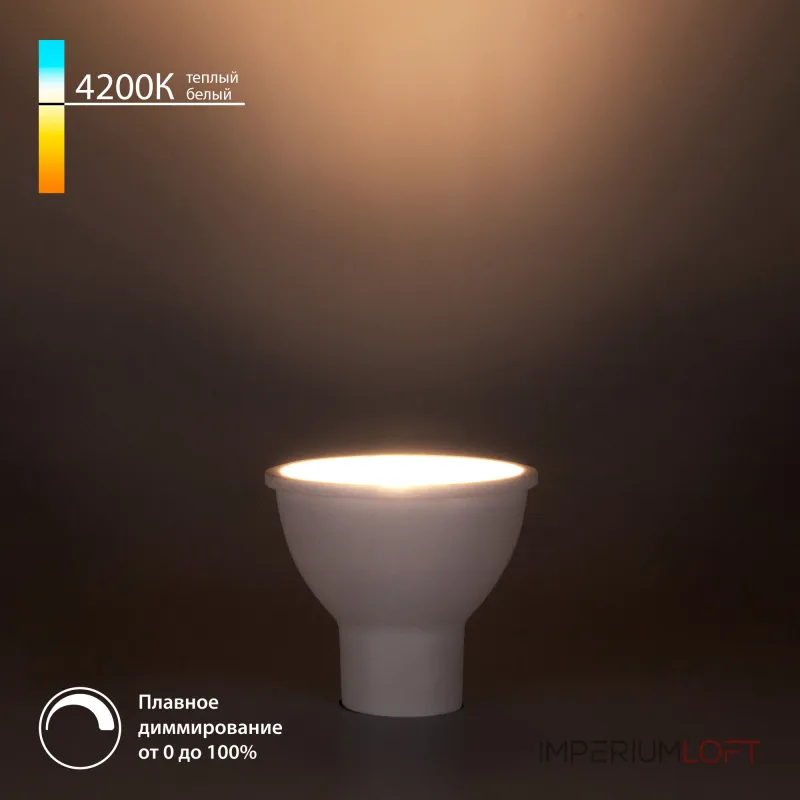 Светодиодная диммируемая лампа Elektrostandard a063767
