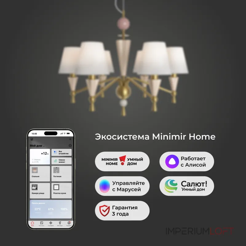 Подвесная люстра Eurosvet Teja 101014/6 латунь Smart