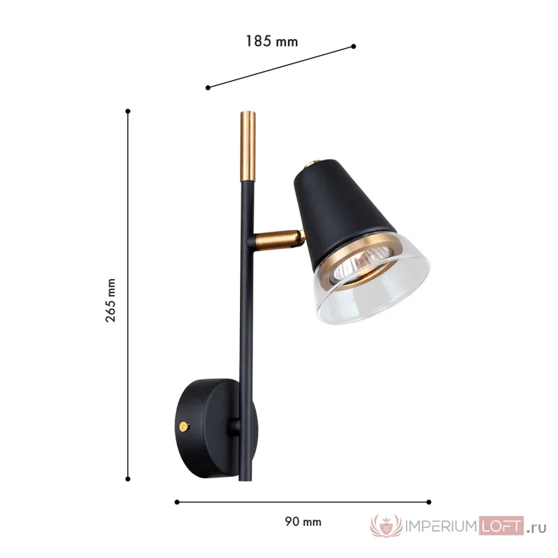 Настенный светильник F-promo Trandy 4618-1W от ImperiumLoft