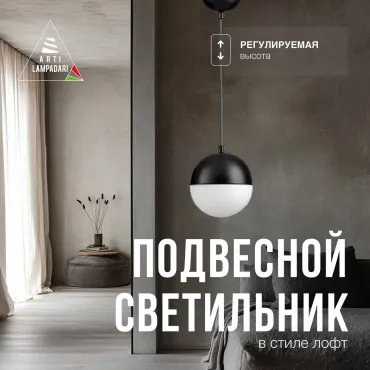 Светильник подвесной Lucia Tucci Violino Violino E 1.3.P1 BW