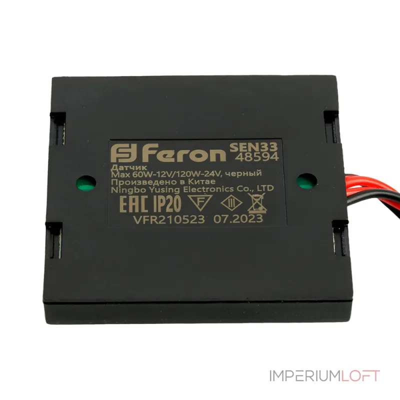 Датчик касания скрытый диммируемый Feron SEN33 48594 от ImperiumLoft Датчик касания скрытый диммируемый Feron SEN33 48594 от ImperiumLoft