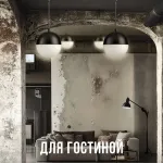 Светильник подвесной Lucia Tucci Violino Violino E 1.3.P1 BW