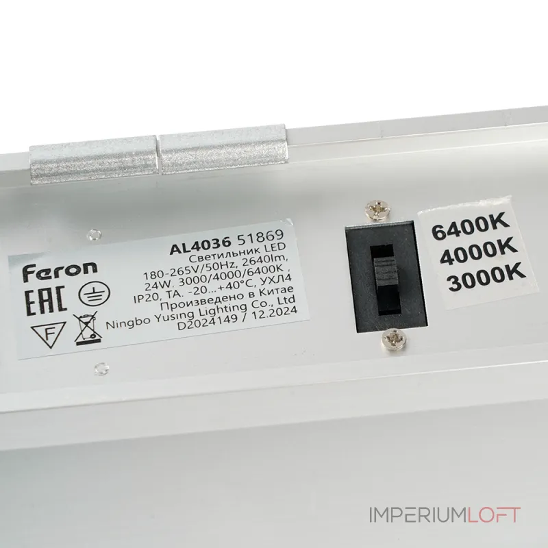 Светильник линейный светодиодный Feron 51869 от ImperiumLoft Светильник линейный светодиодный Feron 51869 от ImperiumLoft