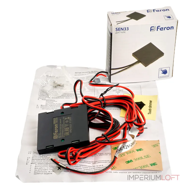 Датчик касания скрытый диммируемый Feron SEN33 48594 от ImperiumLoft Датчик касания скрытый диммируемый Feron SEN33 48594 от ImperiumLoft