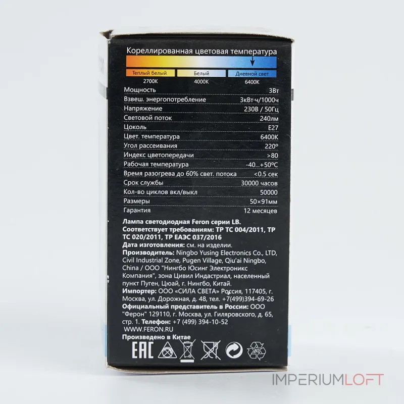 Лампа светодиодная Feron LB-375 E27 3W 230V 6400K 25920
