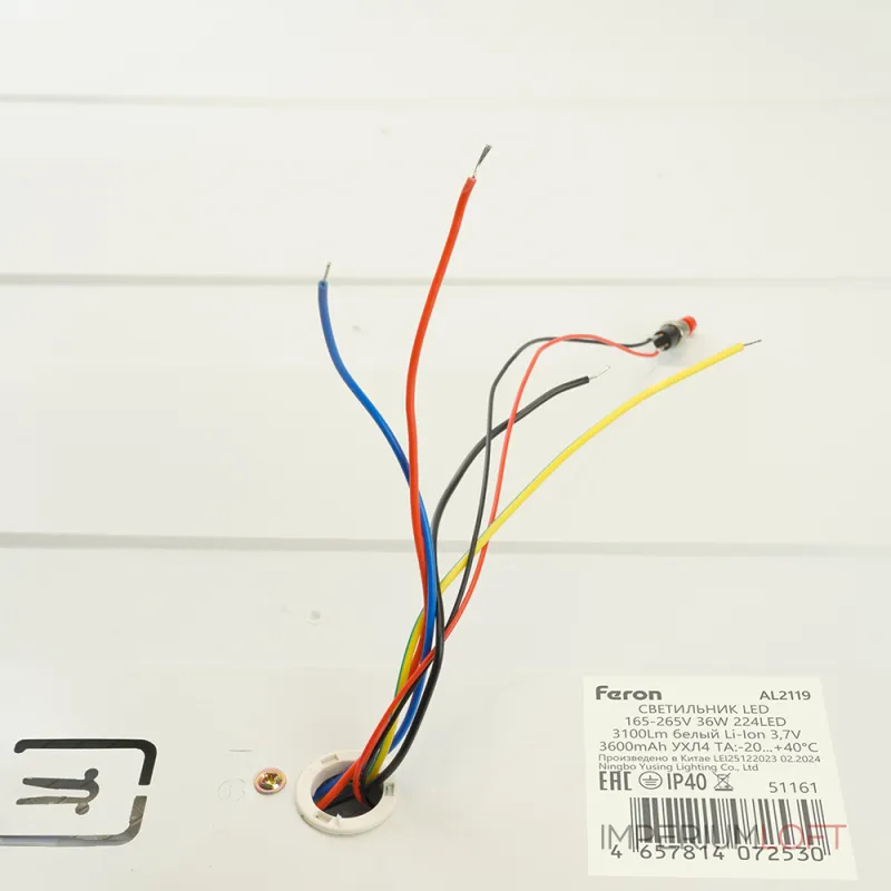 Светильники встраиваемые с блоком аварийного питания Feron AL2119 LED IP40 36W